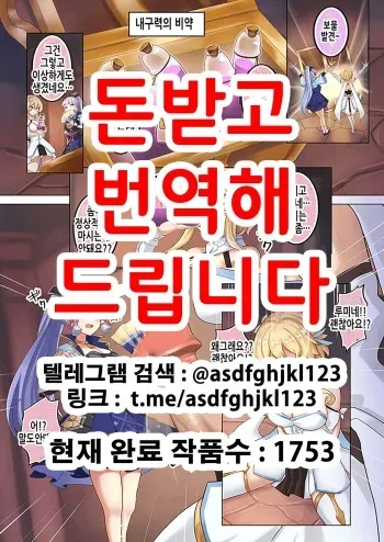 [Atelier30] Ayaka | 아야카 (Genshin Impact) [Korean] [Decensored] manga cover