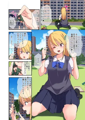 [Fuyuno Mikan] Hikikomori no Kuzu Ningen o Tabete Shouka shita Ato no Daichou de no Sugata o Miseru Onnanoko manga cover