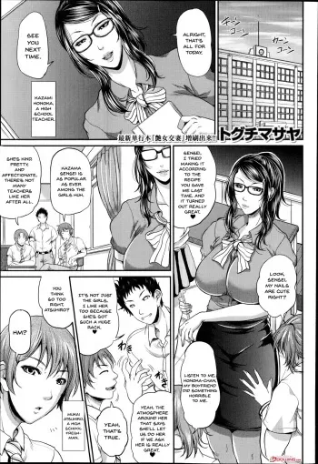 Honoka-sensei no Kanri Kyouiku | Honoka-sensei's Control Education manga cover