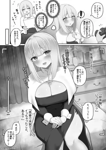 [七竿] シスターさん、debut manga cover