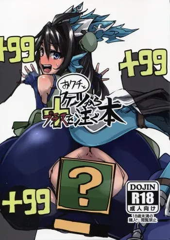 Okuchi to Ketsu kara Plus o Sosogu Hon =White Symphony= manga cover