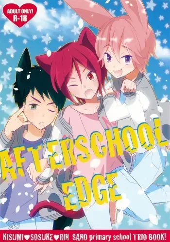 (SUPER24) [Vanilla Glitter (Y.madoka)] AFTERSCHOOL EDGE (Free!) manga cover