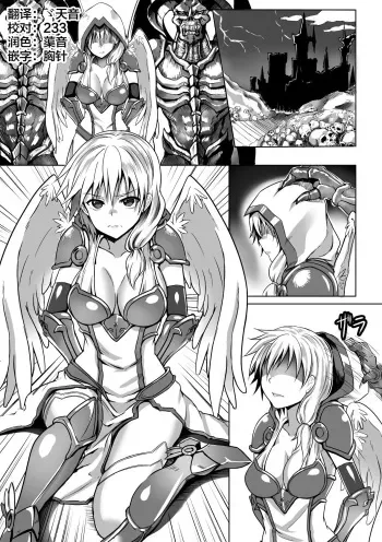 Inda Tenshi Tyrael manga cover