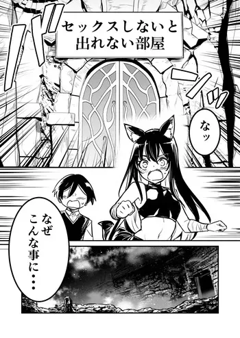 [レフトハンド] トラップに掛かってロリ化し、SEXしないと出れない部屋に入れられちゃった剣士ちゃん manga cover