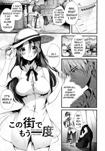 Kono Machi de Mou Ichidou | Once More in This Town manga cover