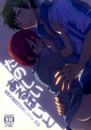 [Ore no Shushoku o Shiritai ka (Hiruko)] Tanoshii Arbeit (Free!) manga cover