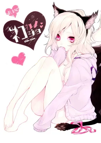 Neko Kanojo manga cover