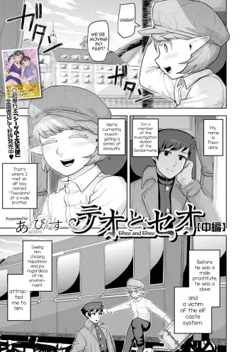 Theo to Theo Chuuhen | Theo and Theo: Middle Chapter manga cover