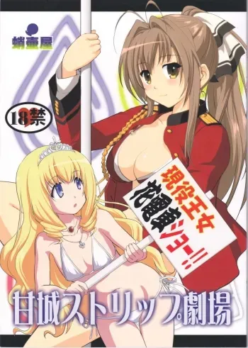 Amagi Strip Gekijou manga cover