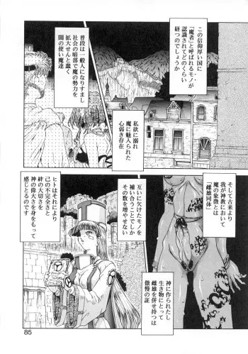 [Sozatsu Nae] majo no iru kuni 1-2 manga cover
