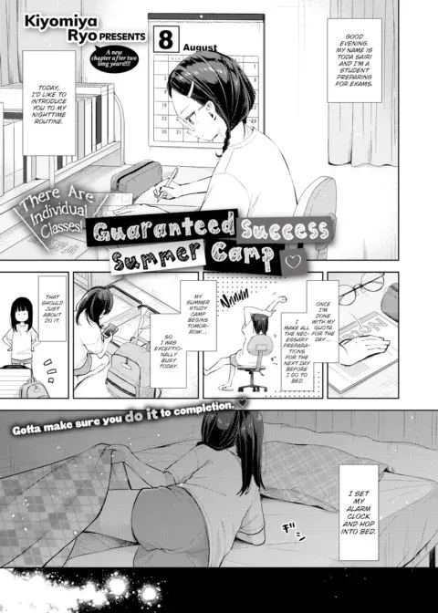 Guaranteed Success Summer Camp ❤ manga cover