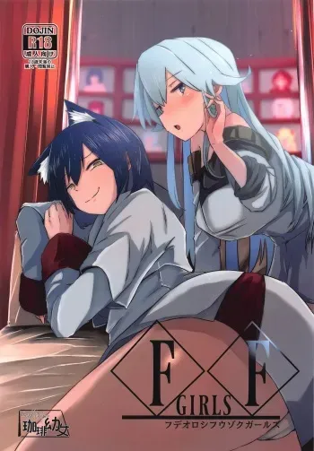 [Coffee Youjo (Memeno Kei)] FFGIRLS (Shizuka Rin, Yukishiro Mahiro) manga cover