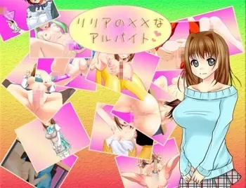 [Gee-kun Soft] Lilia no xx na Arbeit manga cover