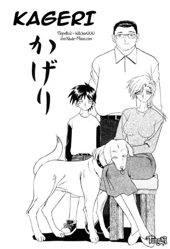 [Sanbun Kyoden] Kageri (Onee-san to Asobou) [Russian] [Witcher000] manga cover