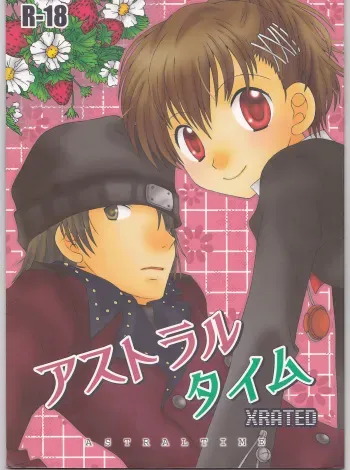 [HOGEPLAN (Nishihara Atsuko)] Astral Time XRATED (Persona 3) manga cover