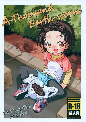 (Puniket 51) [ASTRA'S (Astra)] A-Thousand Earth-worm (Medalist) manga cover