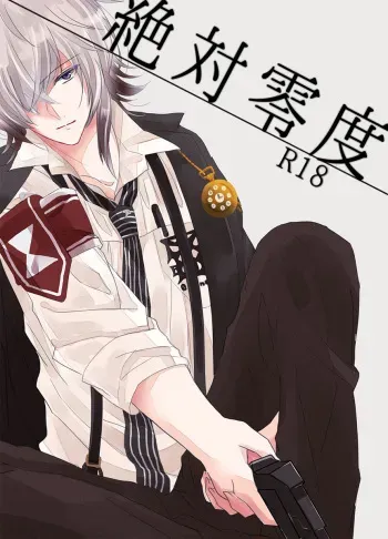 (Love Collection 2018 in Summer) [R*C (Sakurau)] Zettai Reido (Collar x Malice) [Sample] manga cover