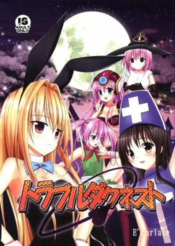 Trouble Duct Nest manga cover