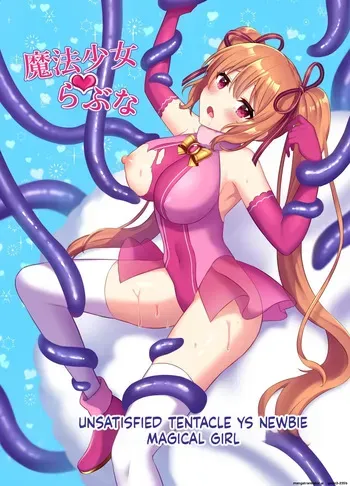 [Yamashima Echichi (Yamashima Chihane)] Mahou Shoujo Lovena ~Yokkyuu Fuman Shokushu vs Shinjin Mahou Shoujo~ (SCANMTL) manga cover
