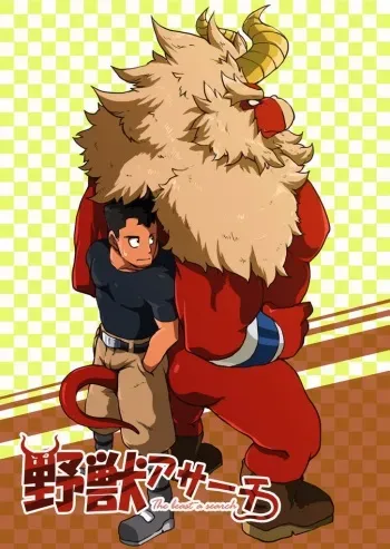 [Othukimi] Yajuu a Search | The Beast A Search [English] manga cover