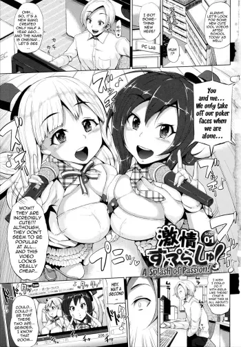 Gekijou Splash Ch.1-2 manga cover