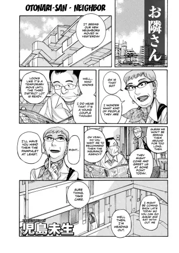 Otonari-san | Neighbor manga cover