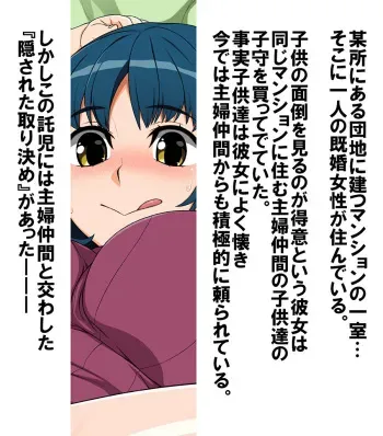 [Butakoma 300g] OneShota Ako-san no Baai manga cover