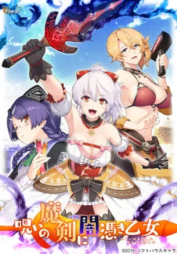 [Softhouse Chara] Noroi no Maken ni Yamitsuki Otome manga cover