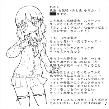 [Akaishi Shiroishi] Yonayona, Nikumayu ni Torikomare, Seigoumon Saretsuzukeru Shoujo no Keika manga cover