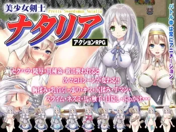 [Fairy Key] Bishoujo Kenshi Natalia manga cover