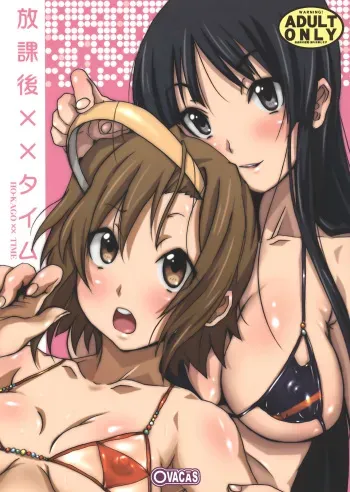 (C76) [OVACAS (Hirokawa Kouichirou)] Houkago XX Time (K-ON!) manga cover