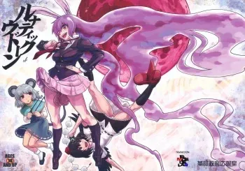(C77) [Kakumei Seifu Kouhoushitsu (Kamiya Suzuka, RADIOHEAD)] Lunatic Udon (Touhou Project) [Spanish] [ElMoeDela8] manga cover