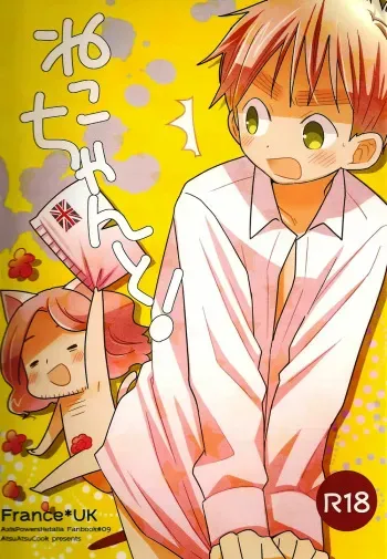 With Mr. Kitty! manga cover
