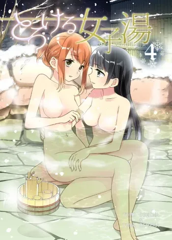 Torokeru Joshiyu 4 manga cover