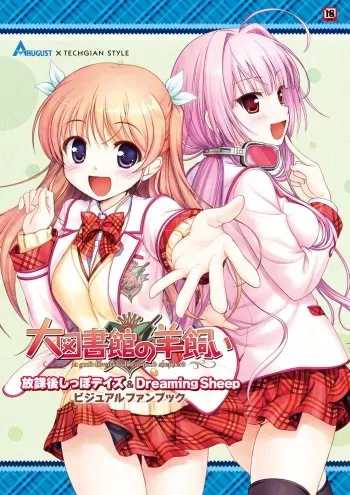 Dai toshokan no hitsujikai hōkago shippo deizu&Dreaming Sheep bijuarufanbukku manga cover