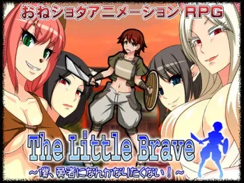 [Osanagokoro no Kimi ni] The Little Brave ~Boku, Yuusha ni Nanka Naritakunai!~ manga cover