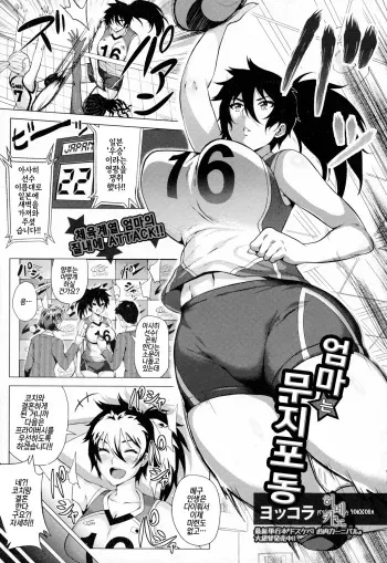 [Yokkora] Mama wa Muchi Muchi | 엄마는 무지포동 (ANGEL Club 2016-05) [Korean] manga cover
