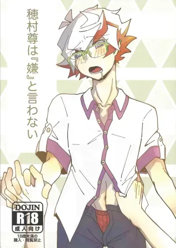 (Ore no Turn vs 2019) [Burning Strike (Tenbi)] Homura Takeru wa `iya' to iwanai (Yu-Gi-Oh! VRAINS) manga cover