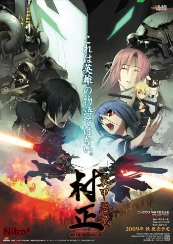 [Nitroplus] Soukou Akki Muramasa - Full Metal Daemon Muramasa manga cover