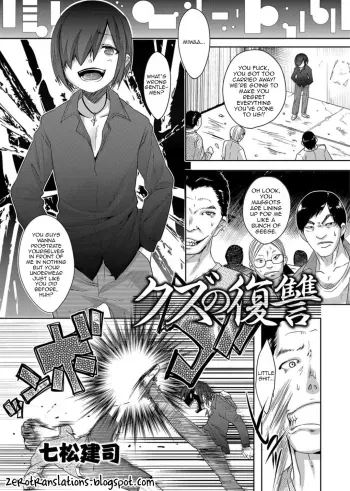 Kuzu no Fukushuu manga cover