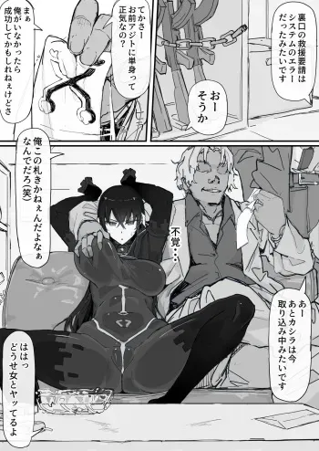 [Shirabe Shiki] If - Yoma Barai Kanata (Kari) ② manga cover