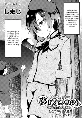 Hajimete Scouts- Ren-kun no Baai manga cover
