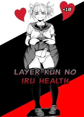 [Δ⁹ (delta9)] Layer-kun no iru Health (Toga Himiko-kun) (Boku no Hero Academia) [Spanish] [Bastspanish2] [Decensored] manga cover