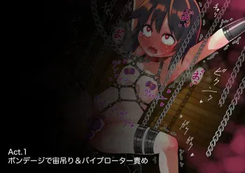 チィネ・ナイトメア〜レズ魔女に快楽調教されるロリ淫魔〜 manga cover