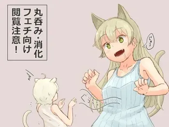 [Parins] Nekomimi Musume ni Marunomi Shouka Sarete Shimau Nezumimi Musume manga cover