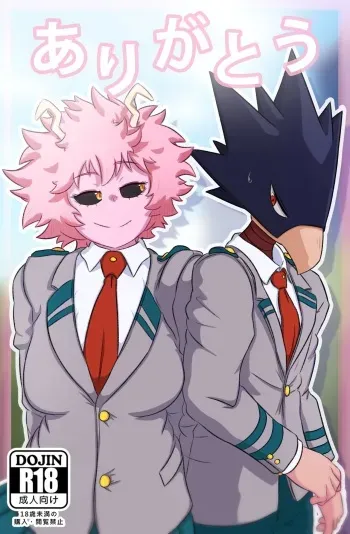 My Hero Academia - "As Thanks" Mina x Tokoyami manga cover
