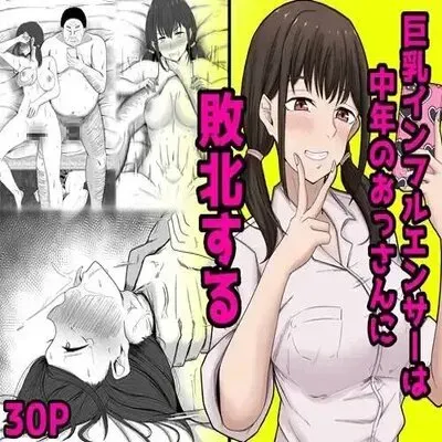 Busty Influencer Loses To A Middle Aged Man [Original] manga cover
