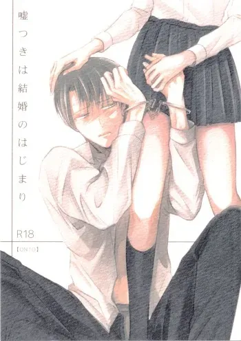 Usotsuki wa Kekkon no Hajimari manga cover