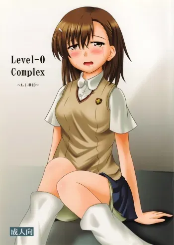 [little lit] Level -0 Complex ~A. I. #10~ (Toaru Majutsu no Index) manga cover