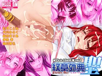 [Hechikanism] Monsyougaiten Sei ～Sister Act～ re-make (Fire Emblem) manga cover